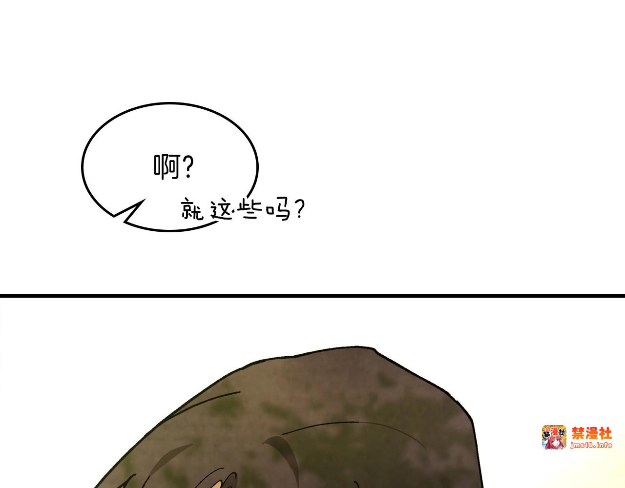第30话 你演我！老板！ 第 11 页