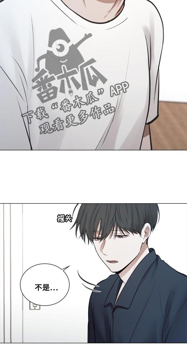 第58话 生气 第 12 页