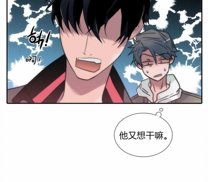 第94话 第94话 第 23 页