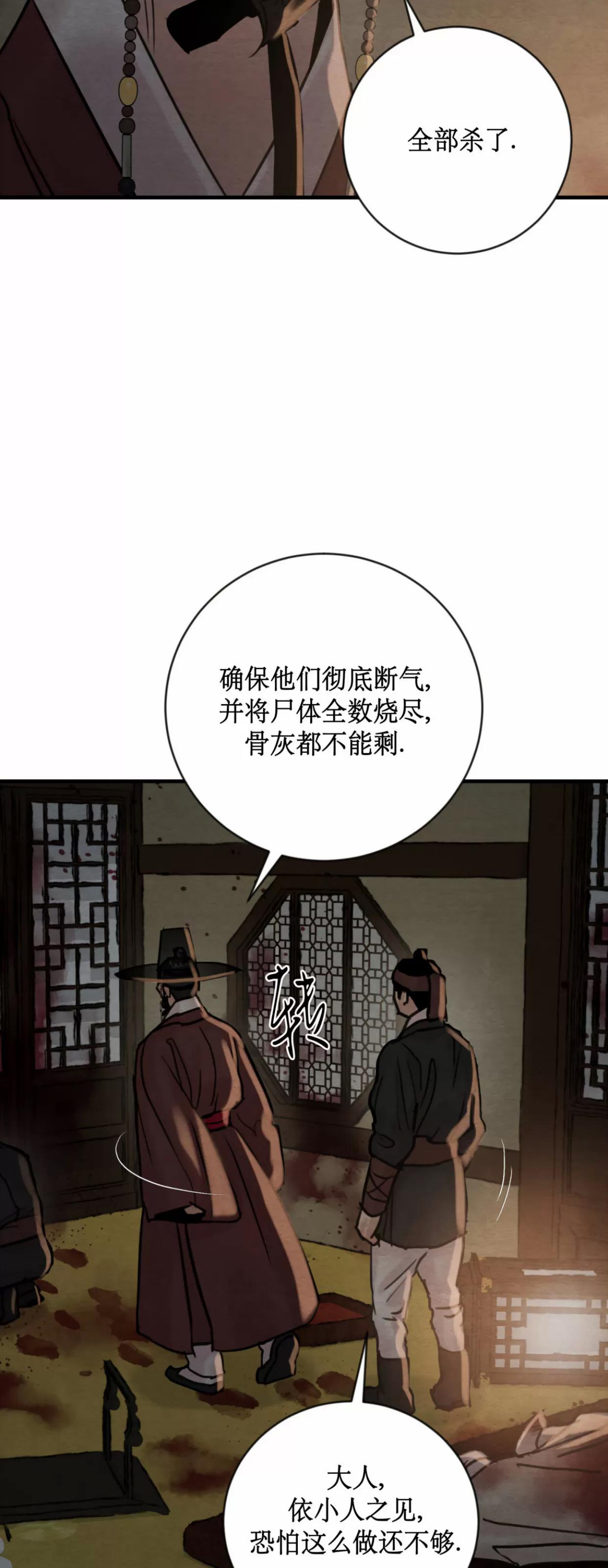 第125话 第 4 页