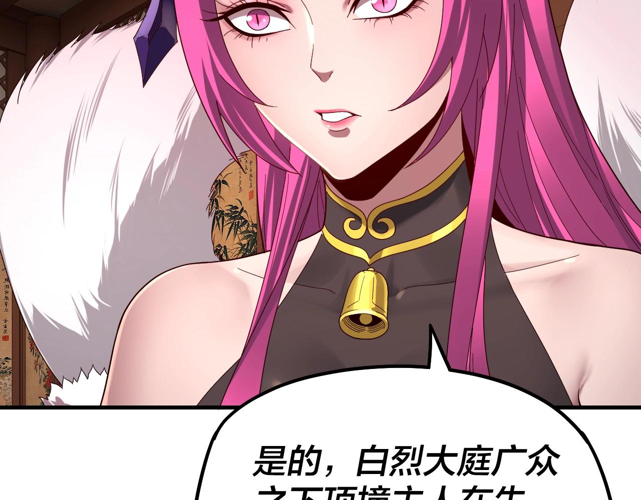 第44话 拿捏了！ 第 9 页
