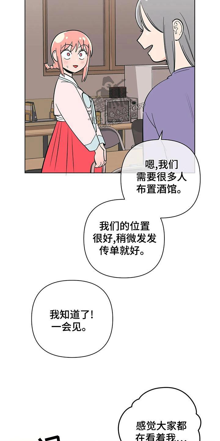 第75话 传单 第 10 页