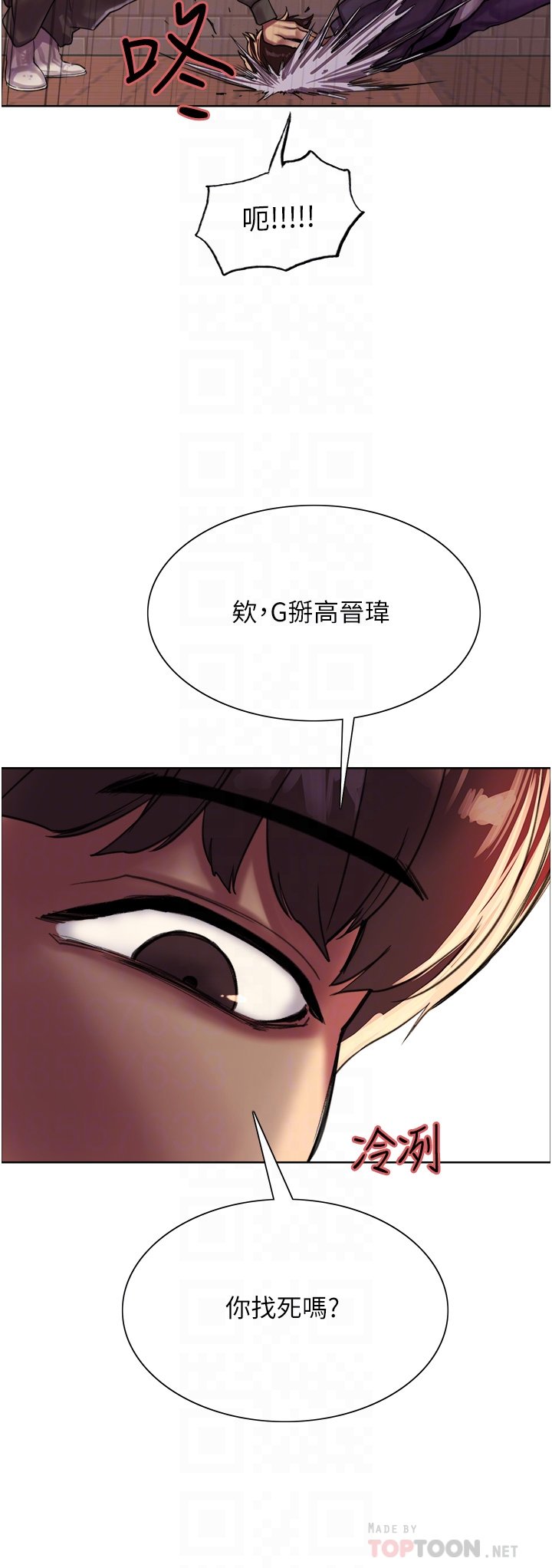 第26话 - 这大美女是你妈?! 第 16 页