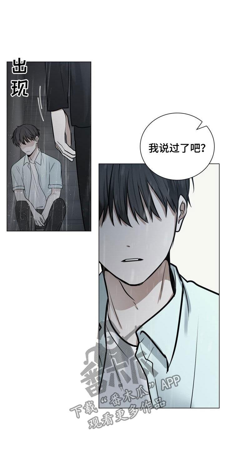 第97话 可以抱抱我吗 第 17 页