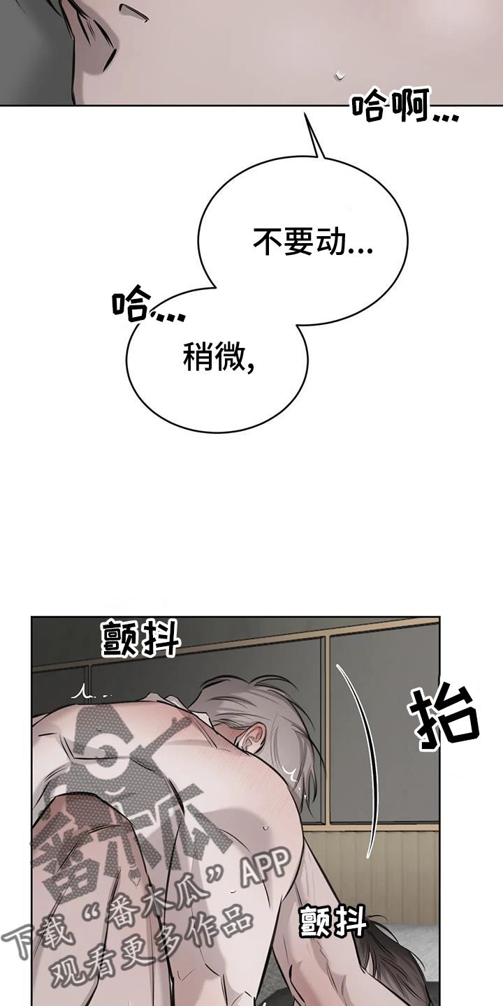 第61话 ：结束 第 18 页