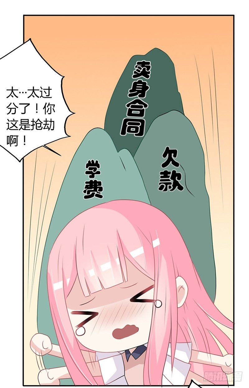 024 你这是抢劫啊 第 15 页