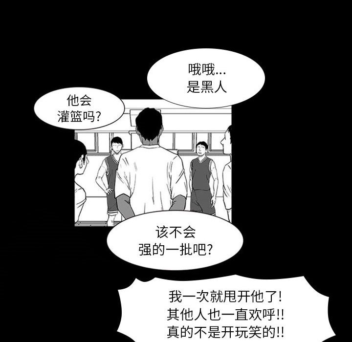 第20话 第 86 页