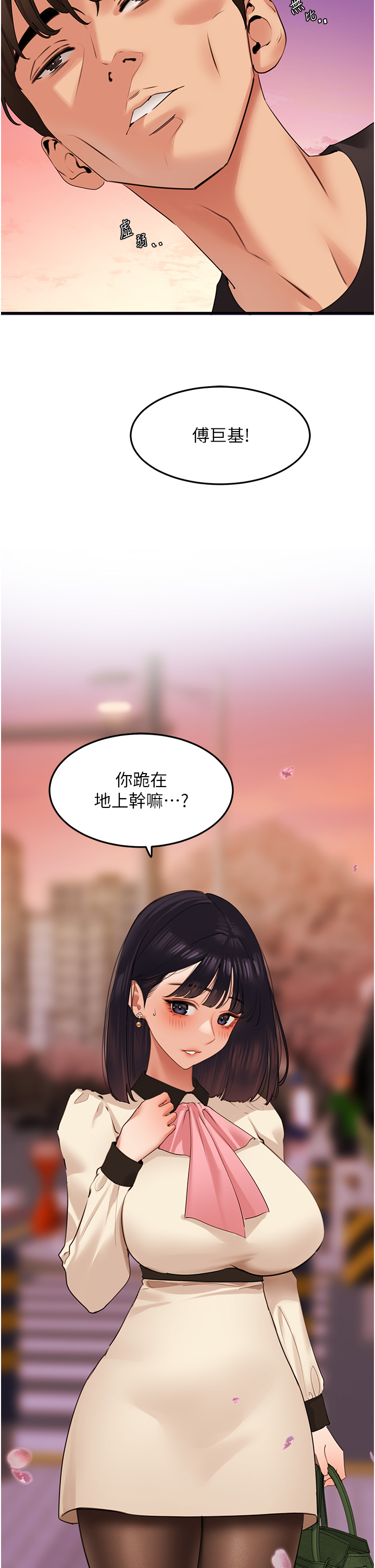 第19话 - 淘金贼 第 16 页