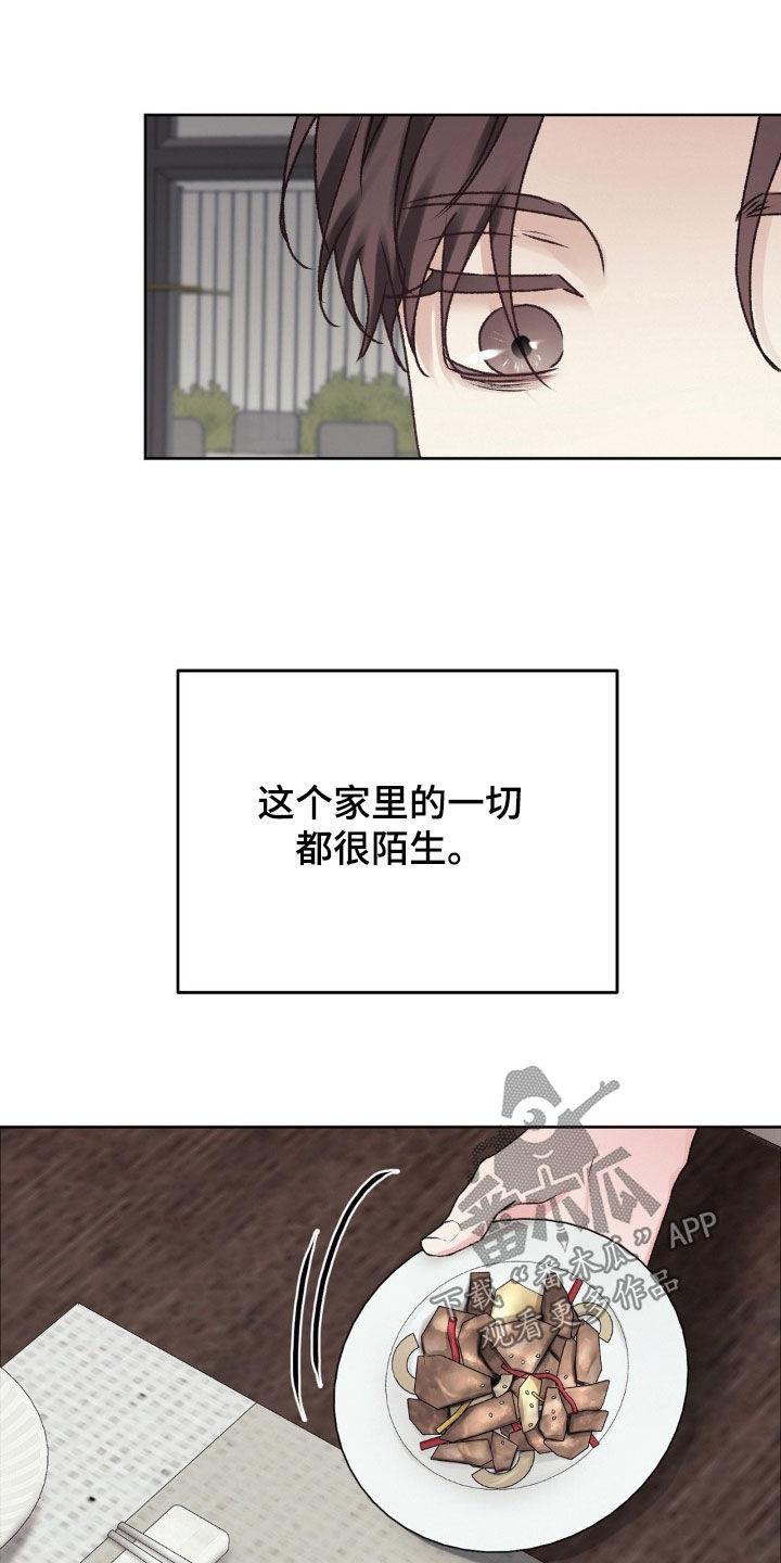 第64话 目的 第 3 页