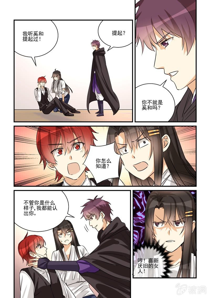 第37话 第 21 页