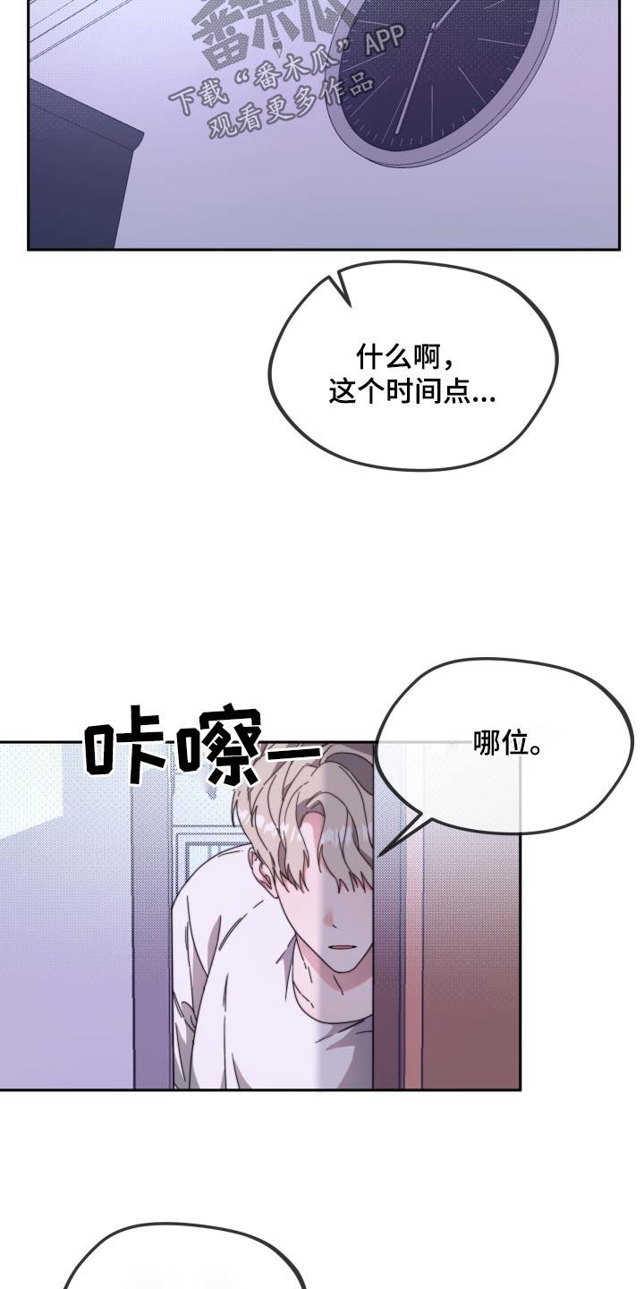第20话 平凡的生活 第 20 页