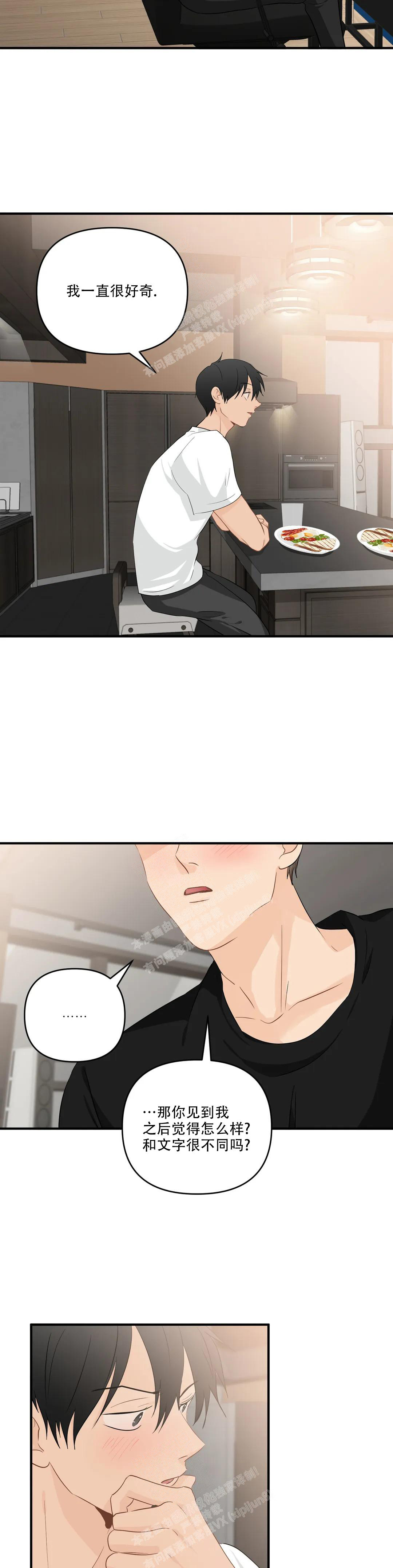 第110话 外派提议 第 24 页