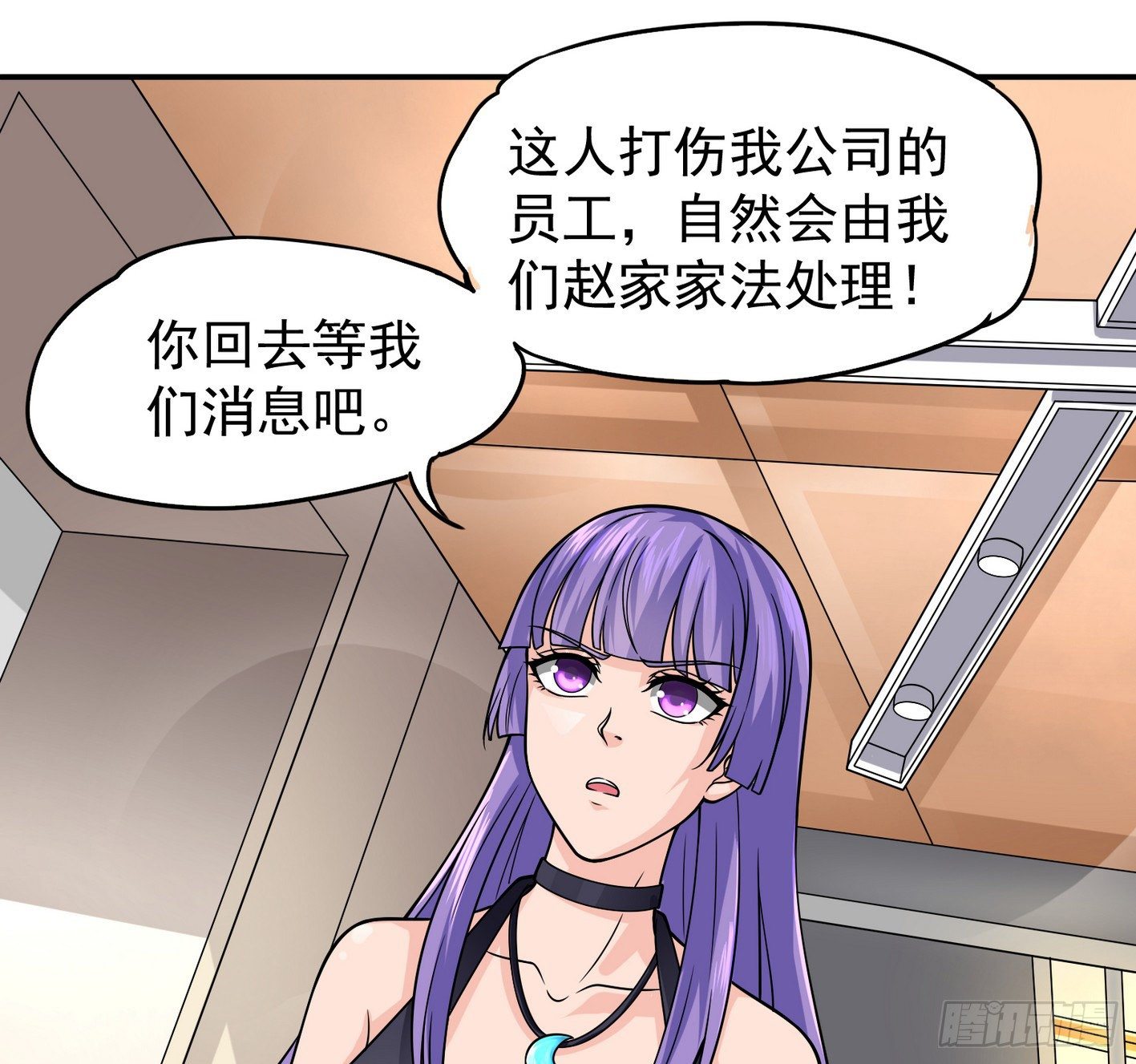 22 实力差距 第 28 页