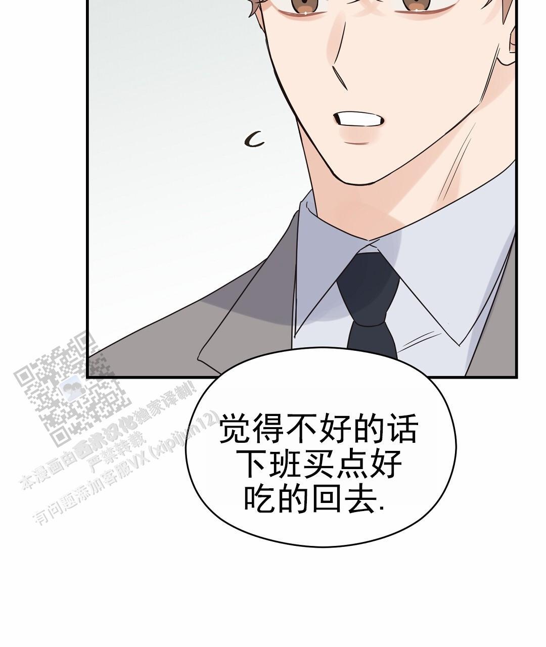 第98话 外传（16） 第 43 页