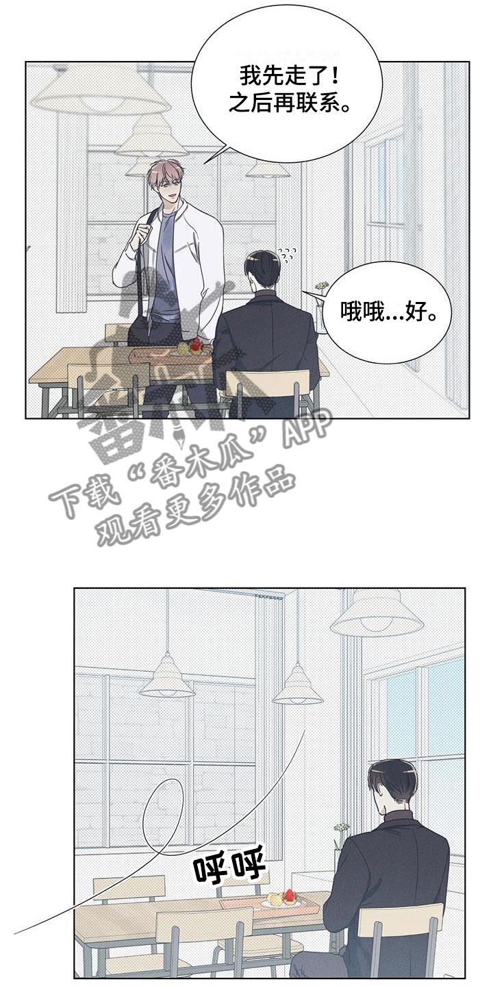 第4话 想入非非 第 10 页