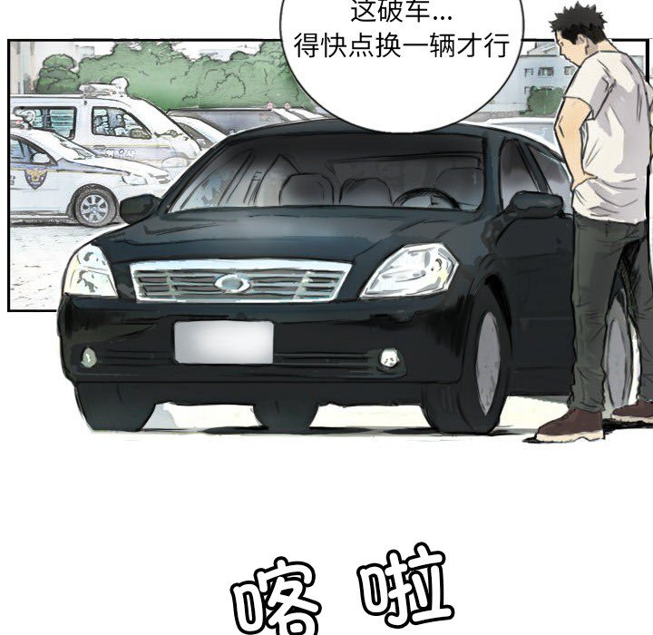 第5话 第 34 页