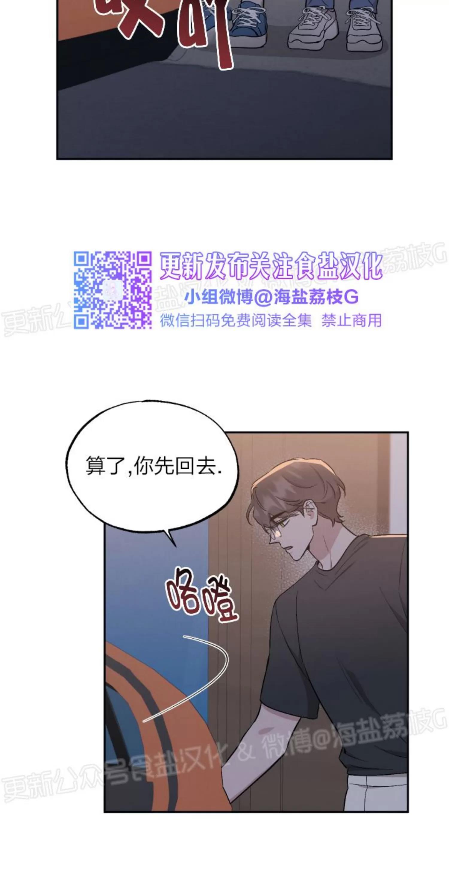 第54话 第 24 页