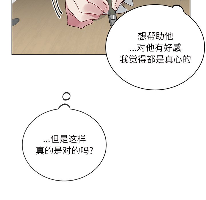 第16话 第 34 页