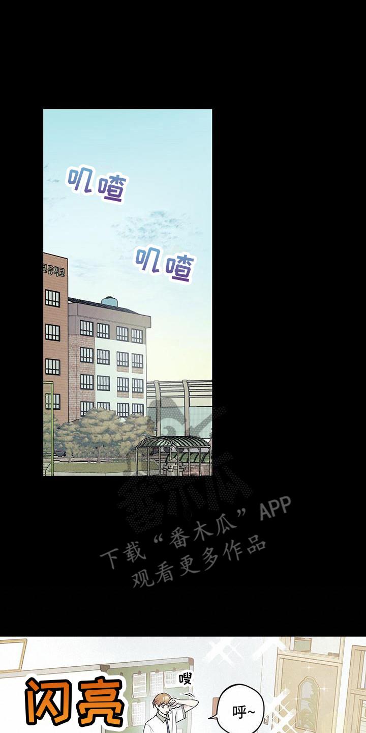 第9话 一见钟情 第 12 页