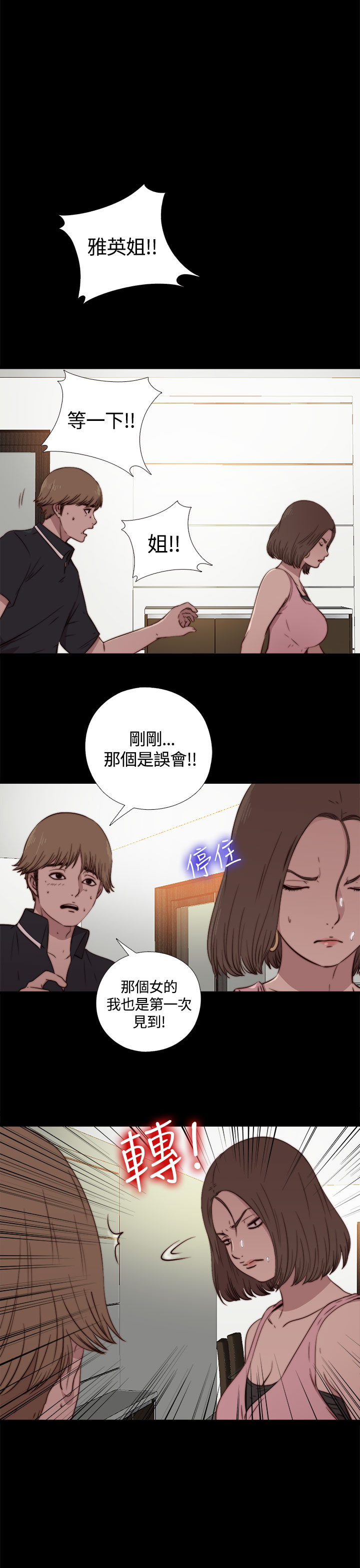 第1话 第 78 页
