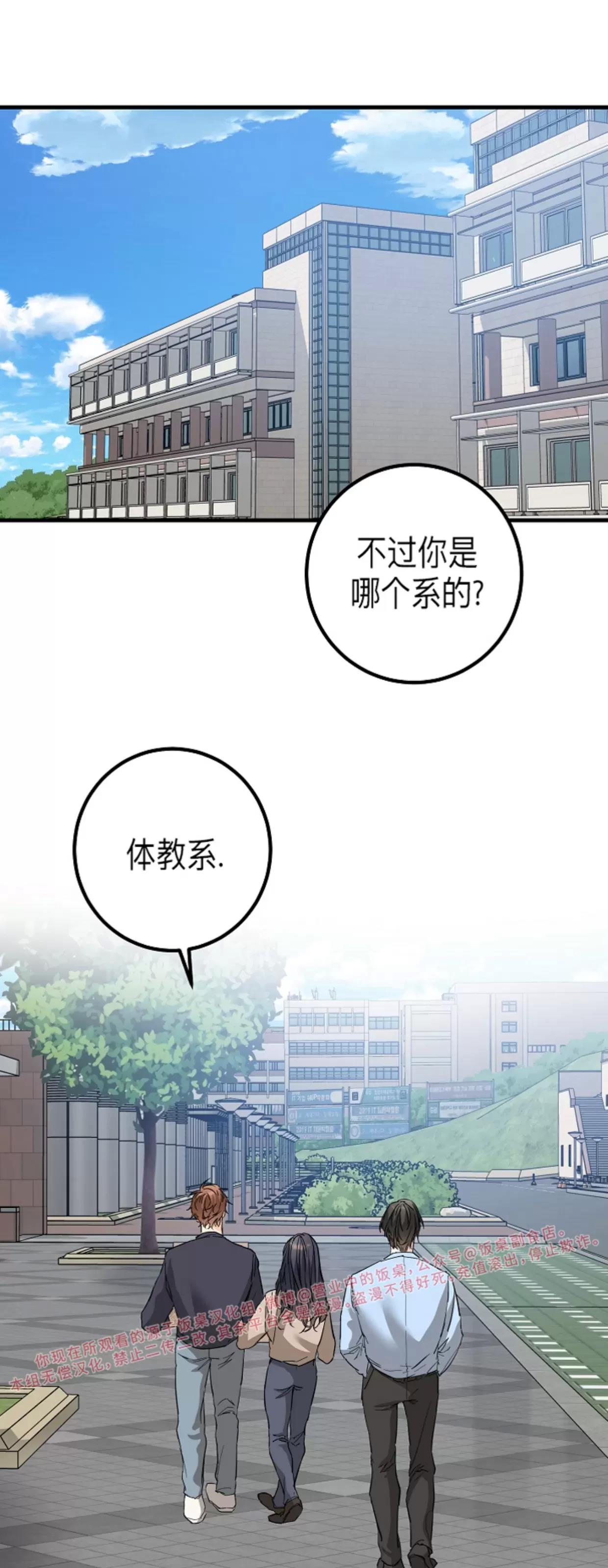 第29话 第 10 页