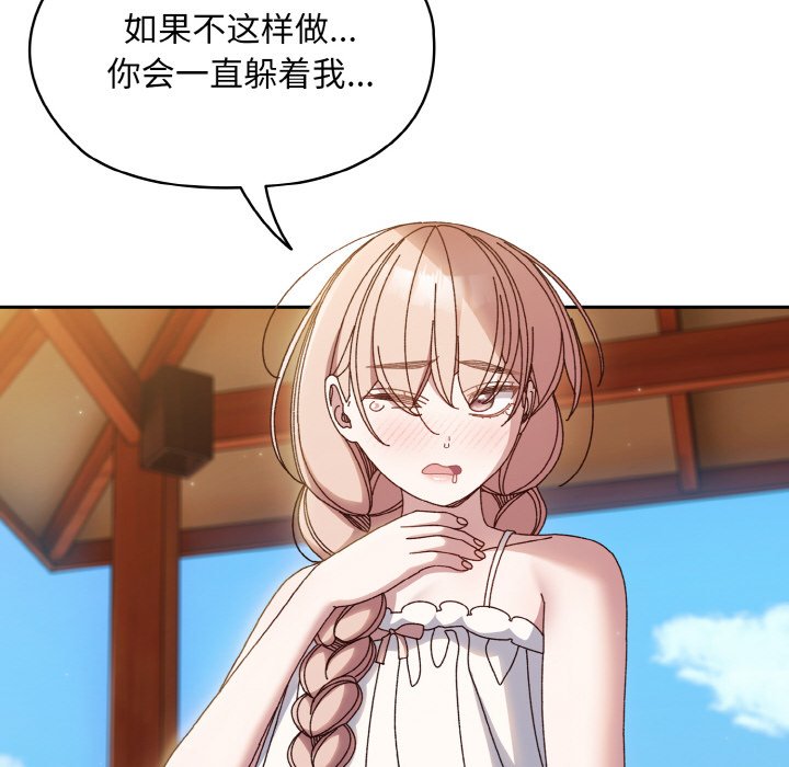 第30话 第 120 页