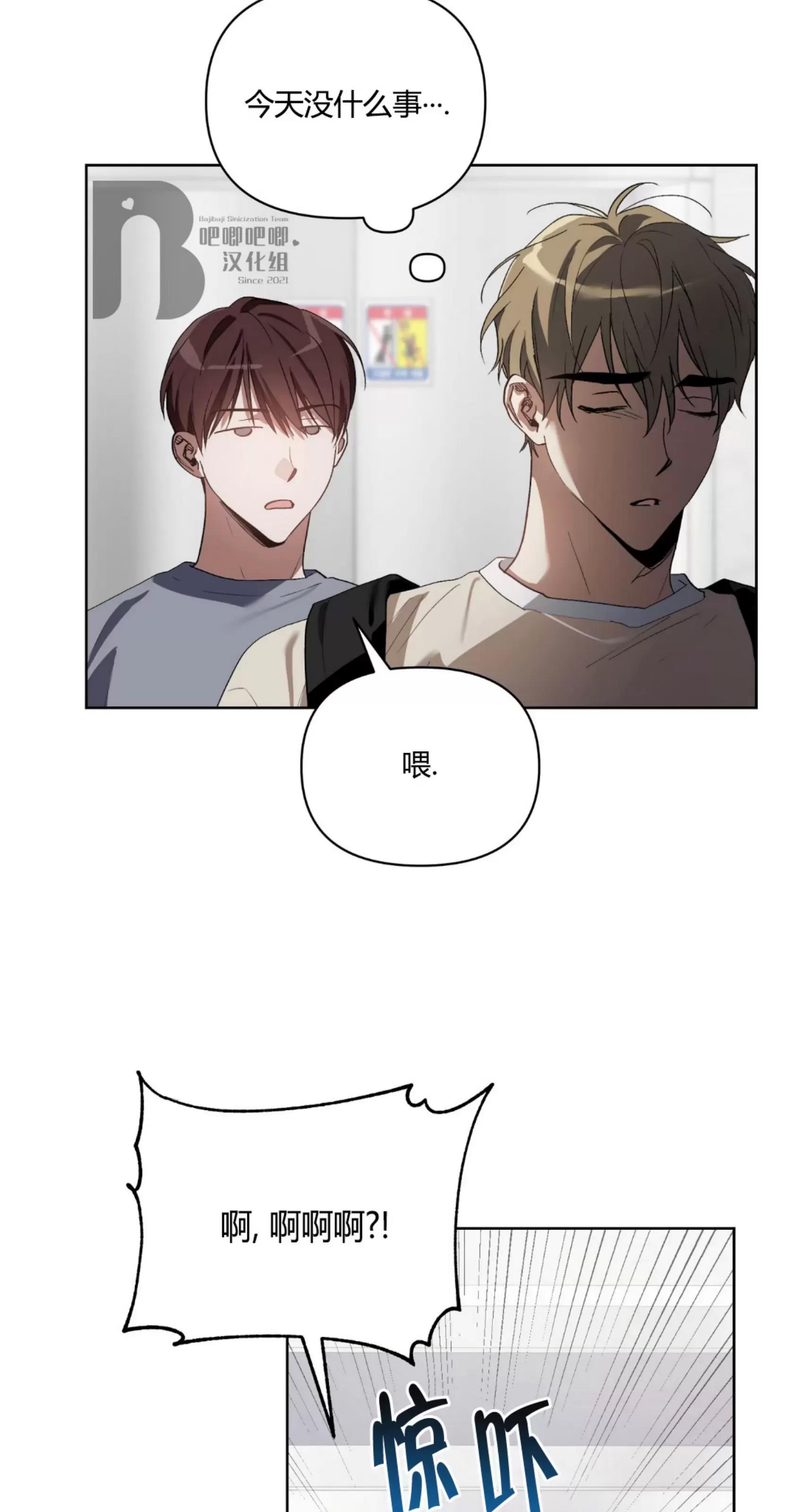 第19话 第 23 页