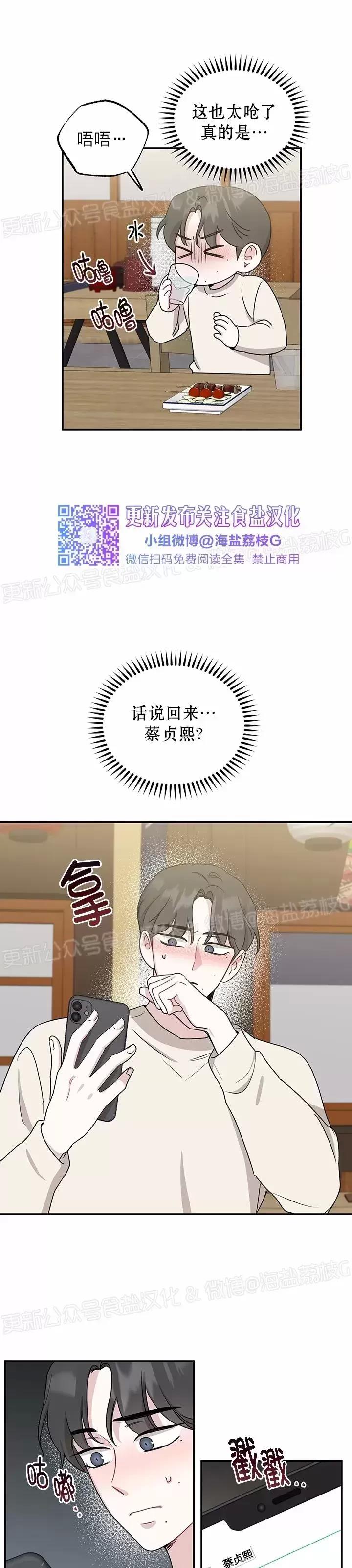 第34话 第一季 完 第 3 页