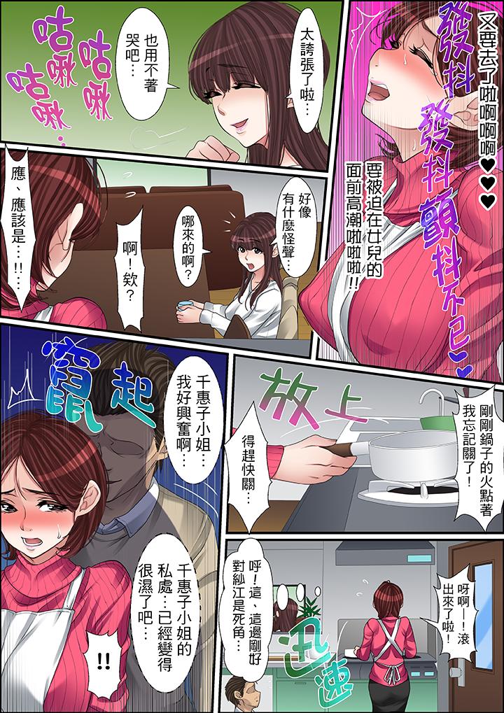 第45话 第 15 页