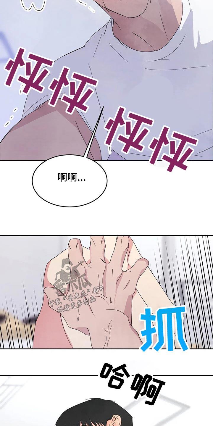 第62话 圈子 第 21 页