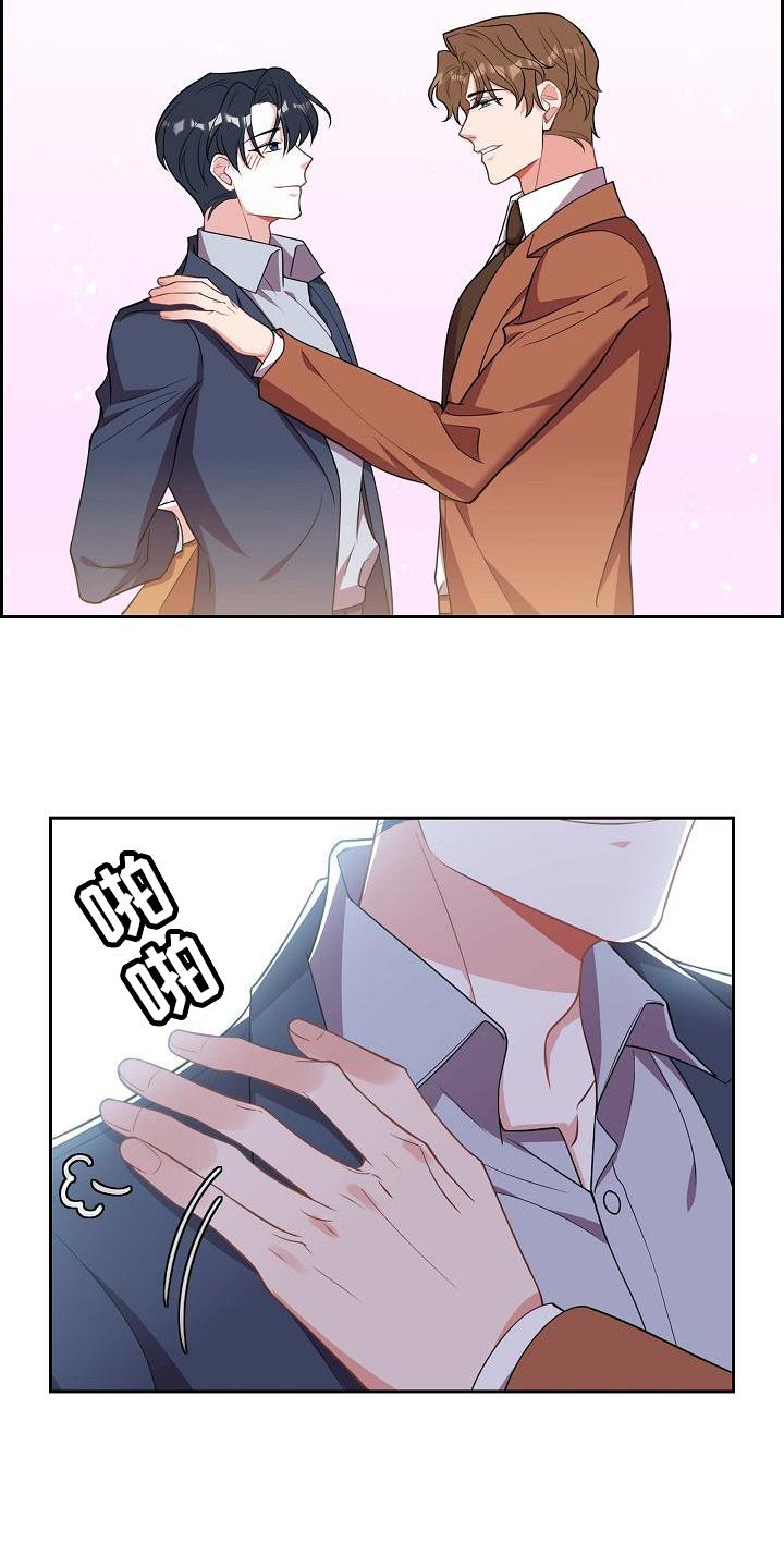 第1话 男友 第 13 页