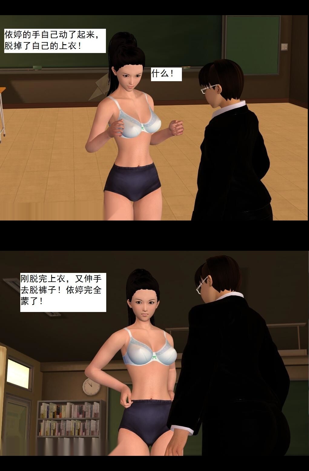 （15）阴差阳错！【第2回】 第 10 页