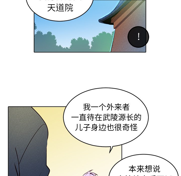 第20话 第 25 页