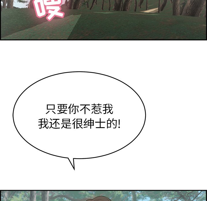 第108话 第 20 页
