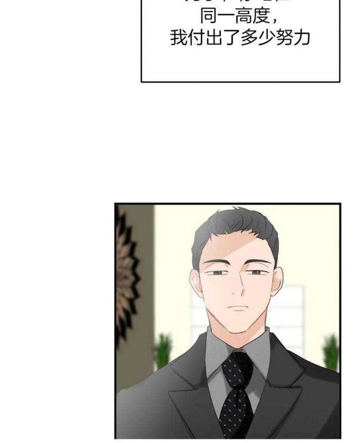 第75话 落水 第 29 页