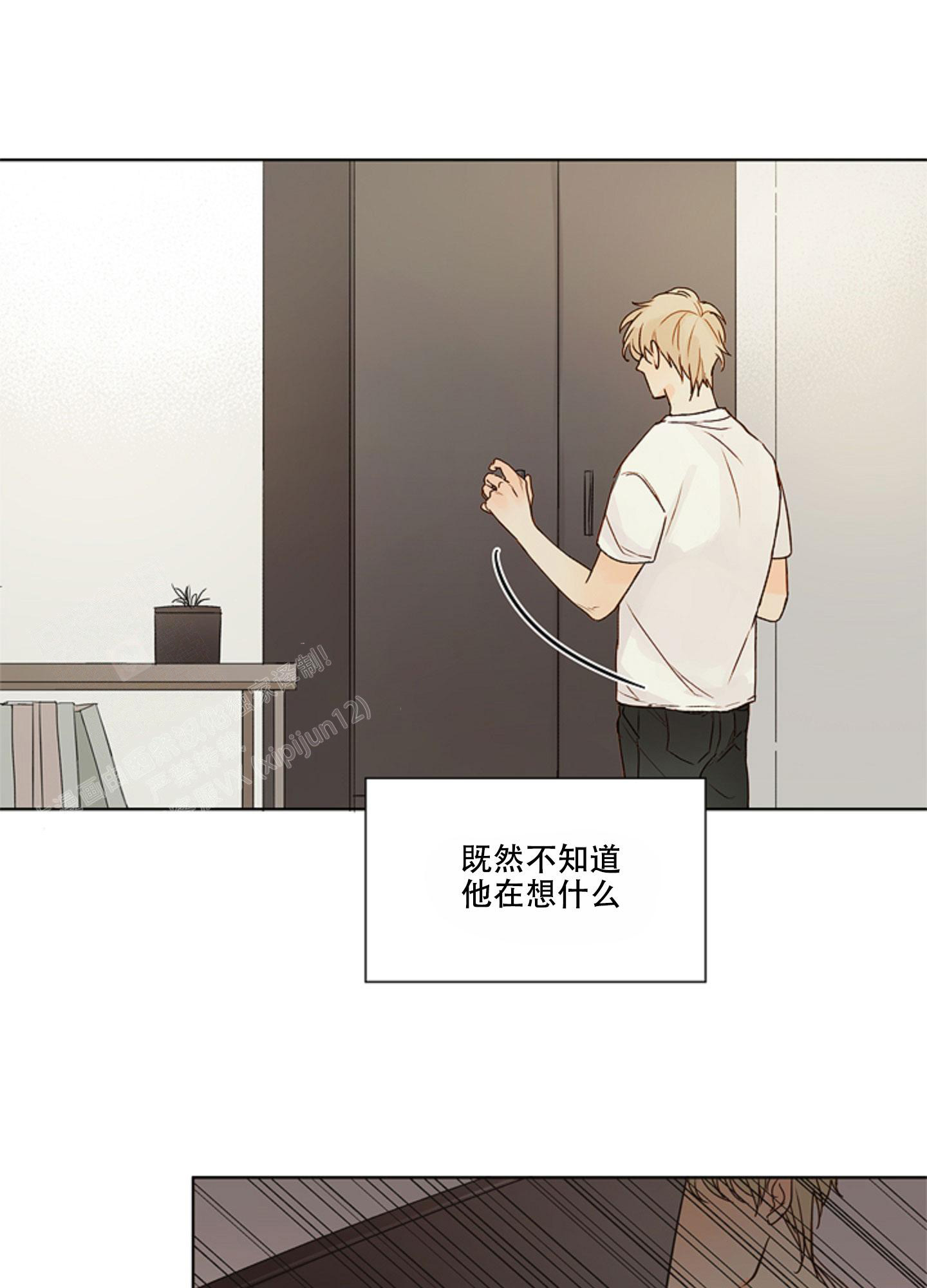 第7话 用点能知道的方法 第 7 页
