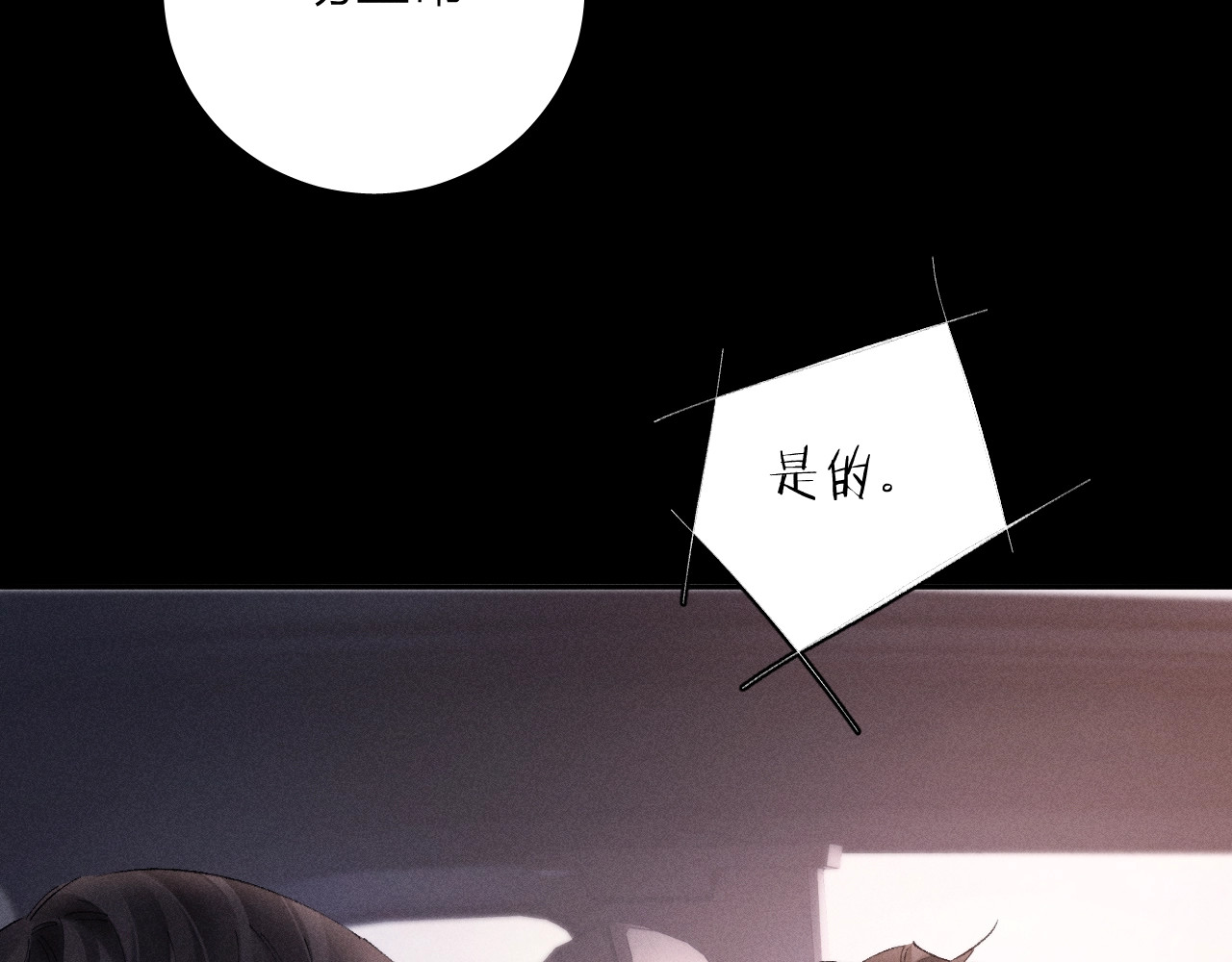 第35话 预示 第 34 页