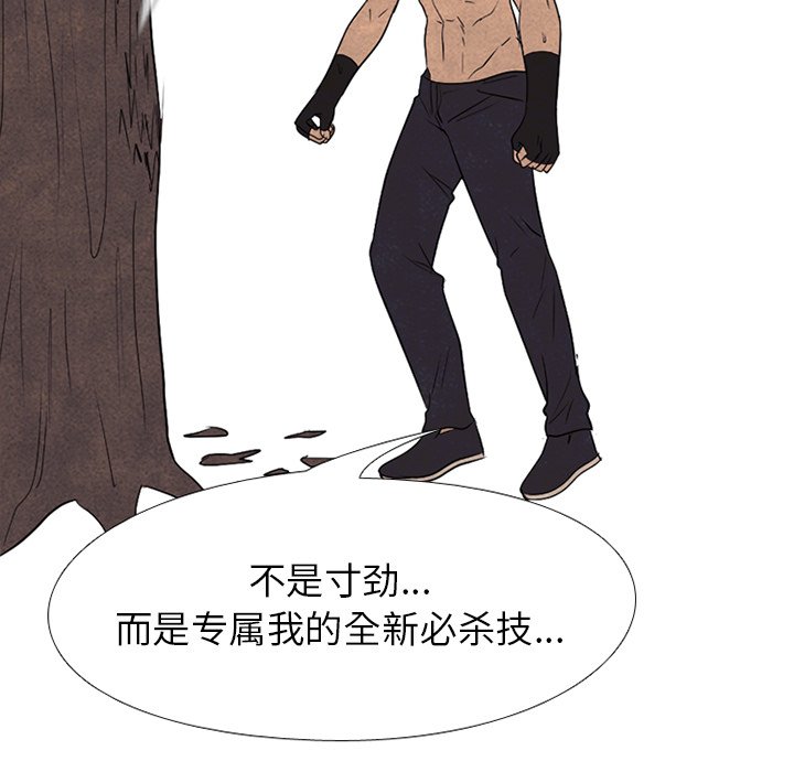 第163话 第 14 页