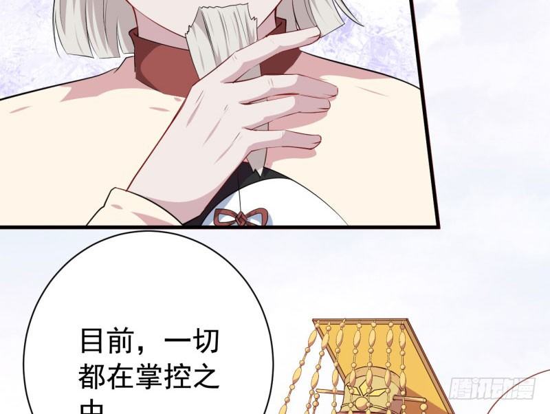 070他先撩我 第 23 页
