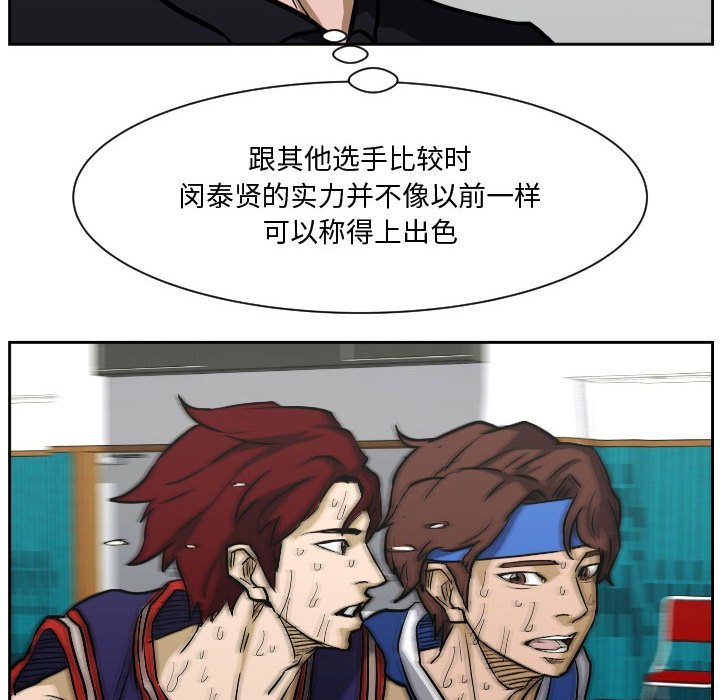 第83话 第 117 页