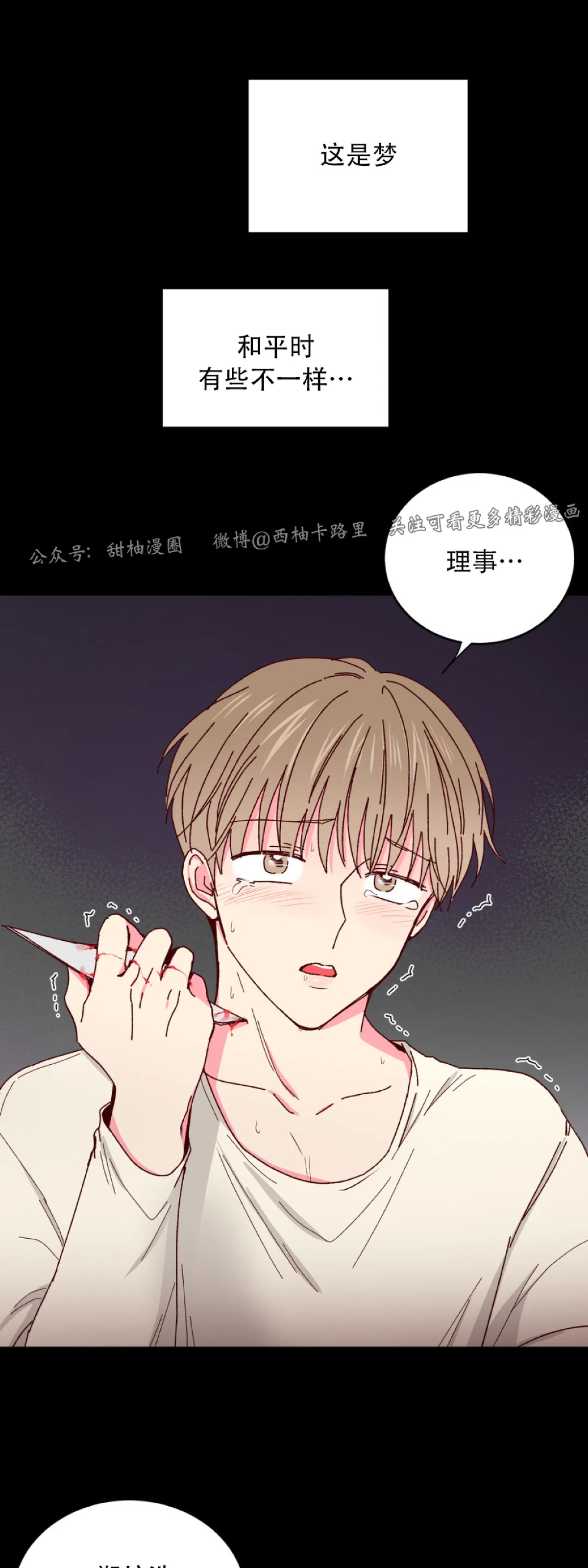 第32话 第 10 页