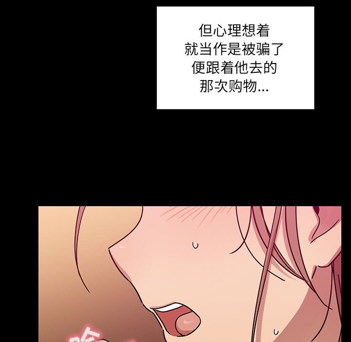 第32话 第 70 页