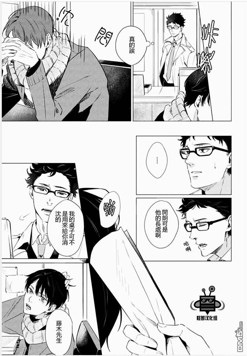 第2话 第 9 页