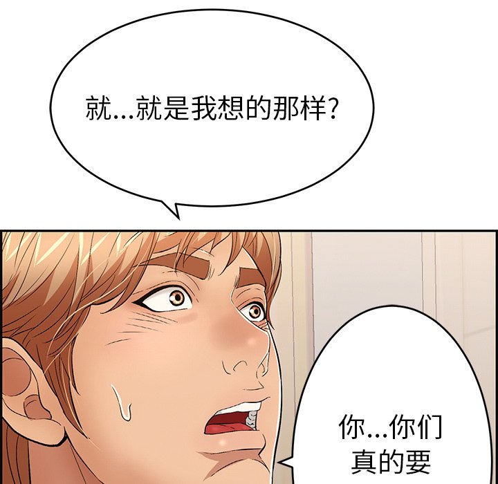 第43话 第 43 页