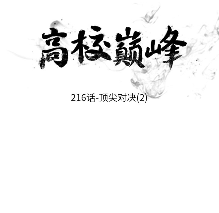 第216话 第 17 页