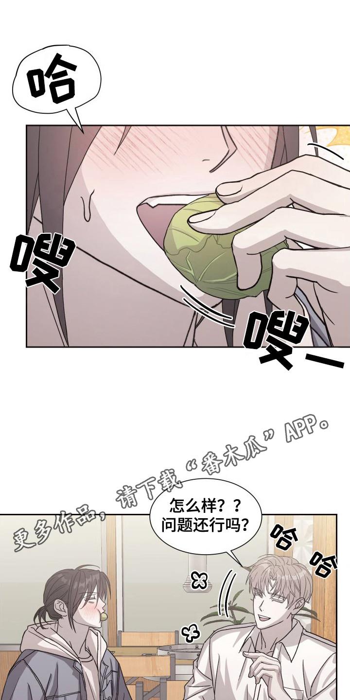 第5话 尴尬 第 11 页