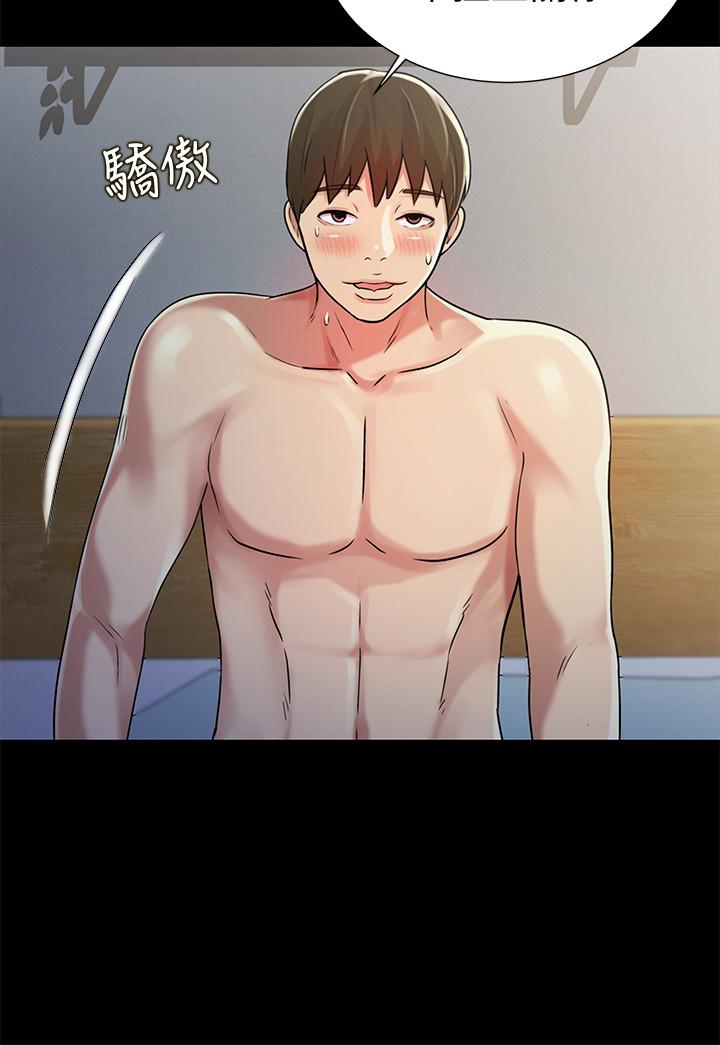 第29话-只给你一个人看喔! 第 32 页