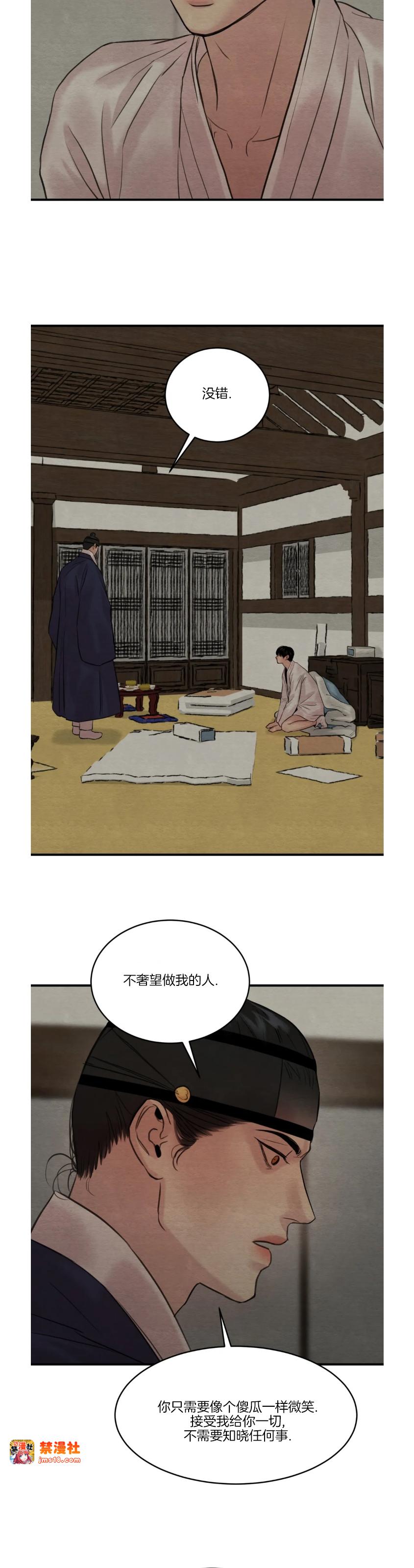 第85话 第 19 页