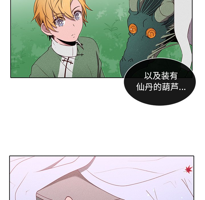 第45话 第 53 页