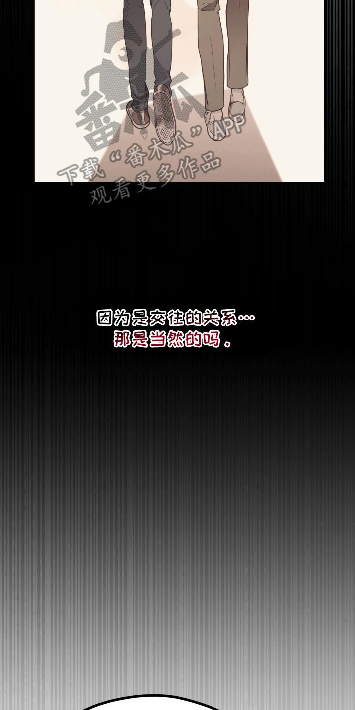 第16话 不想他误会 第 19 页